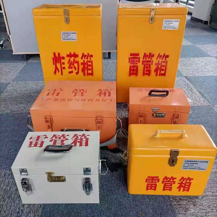 南票雷管作业箱的设计与应用标准