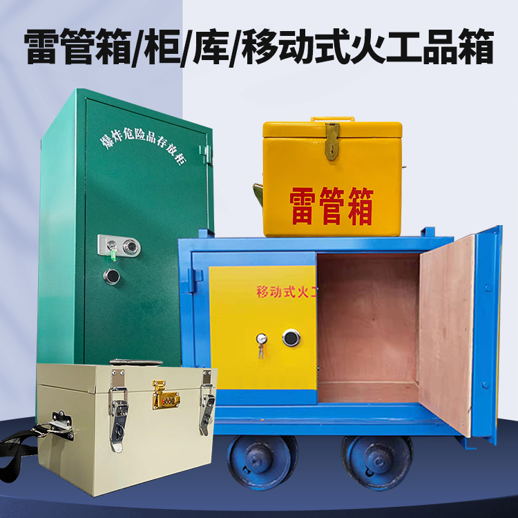 南票凯龙KL-600YD/KL-762YD/KL-900YD火工品运输车的标准规格型号和尺寸说明
